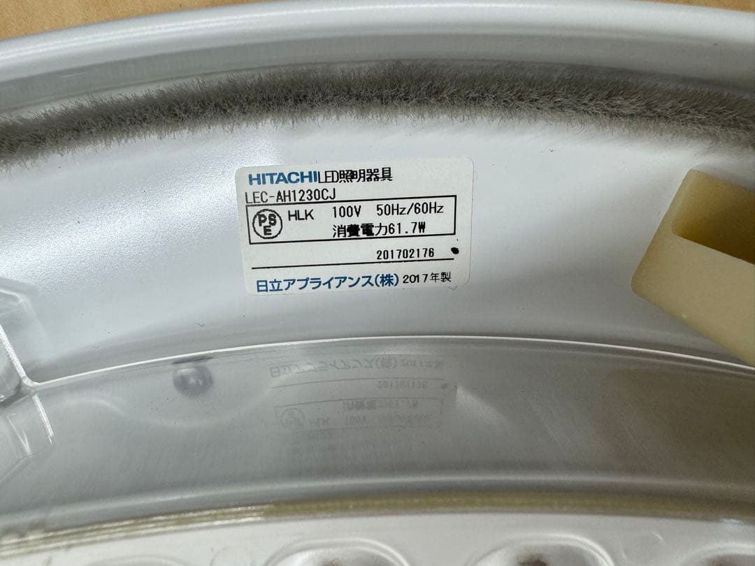 希少品 日立 LED シーリングライト 和室用 高級品 和風