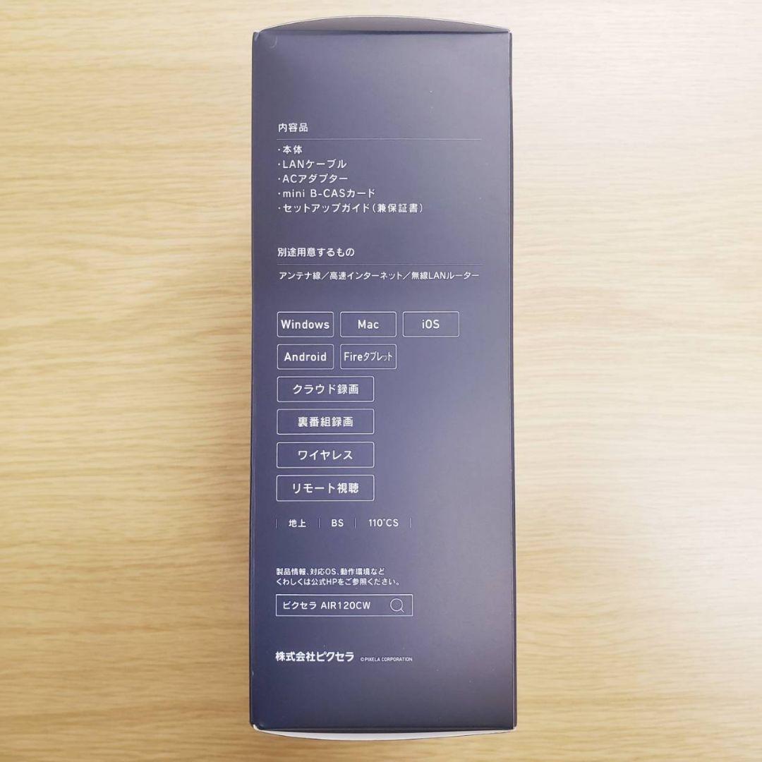 【新品未開封】ピクセラ Xit AirBox (XIT-AIR120CW)