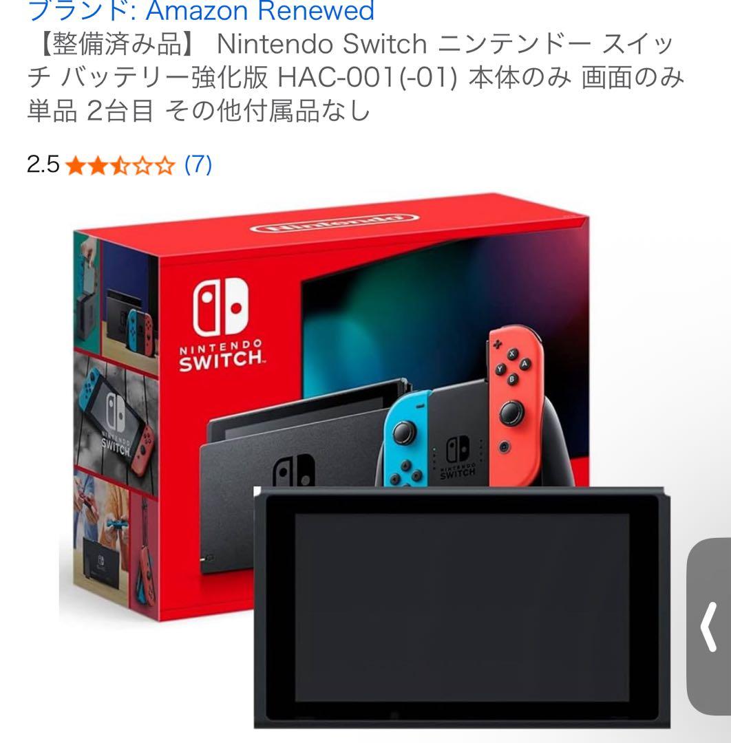 任天堂Switch バッテリー強化版 プロコン付き