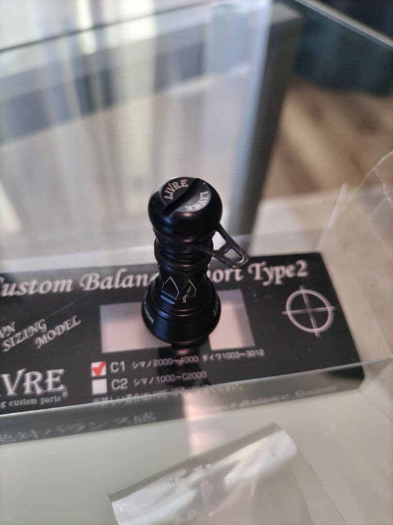 リブレ カスタムバランサー ショート ブラックライオン限定 C1