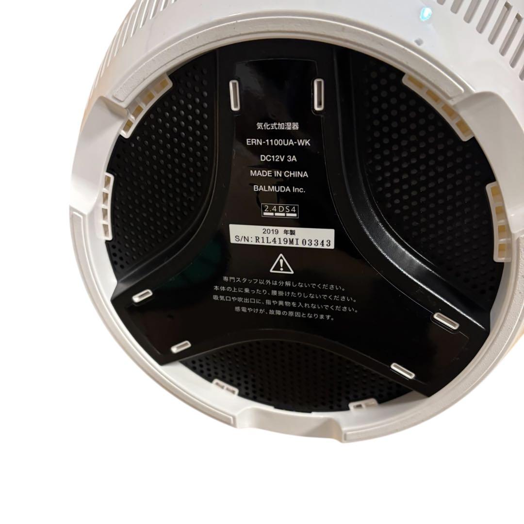 【極美品】バルミューダ 加湿器 ERN-1100UA-WK 箱付き 収納袋付き