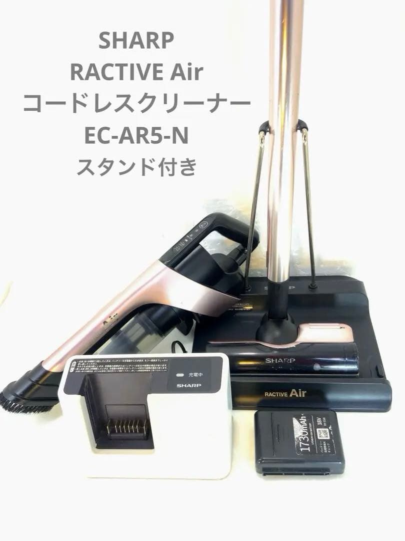SHARP RACTIVE Air コードレスクリーナーEC-AR5-N