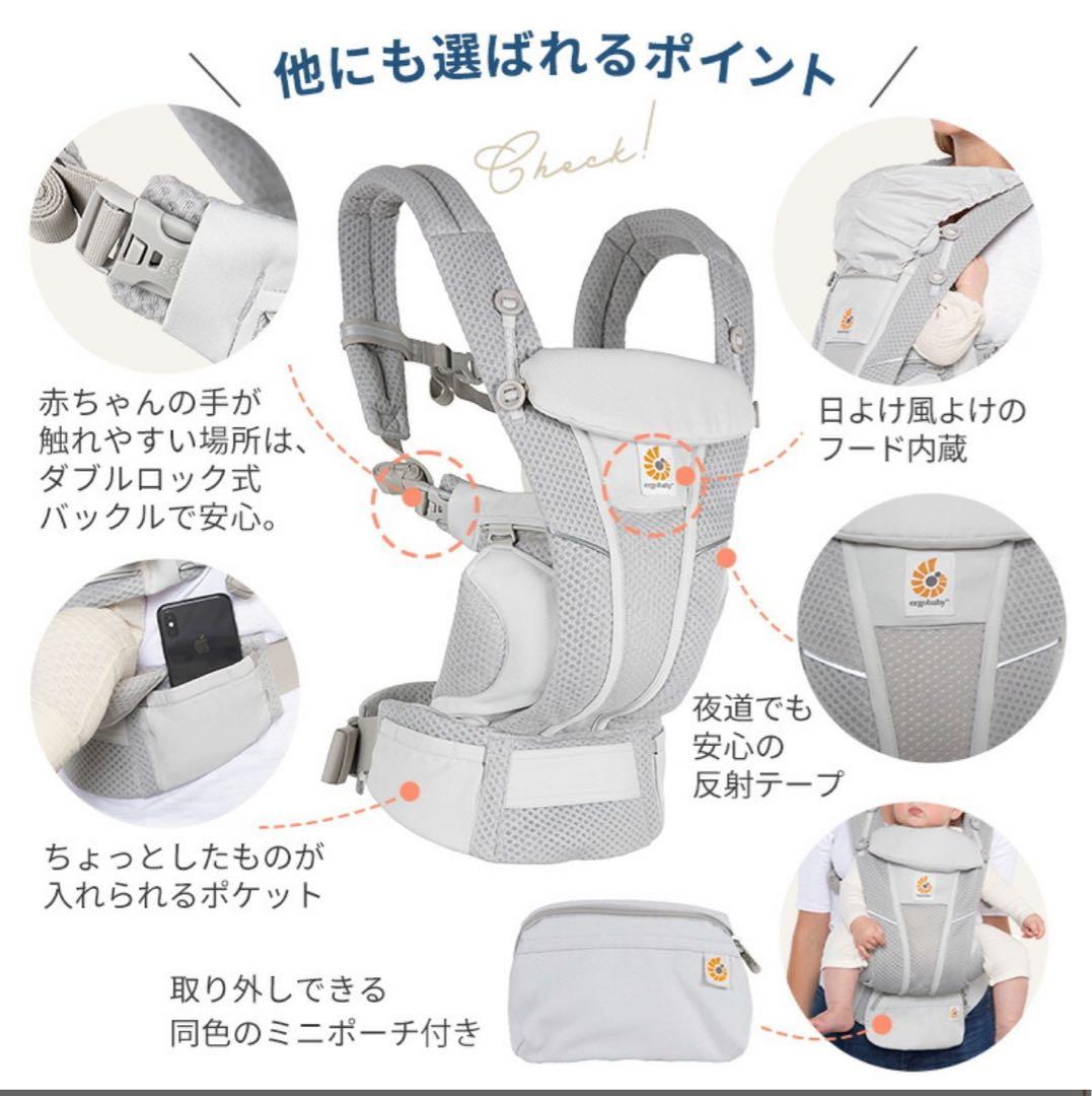 エルゴベビー オムニブリーズ　ベージュ　抱っこ紐