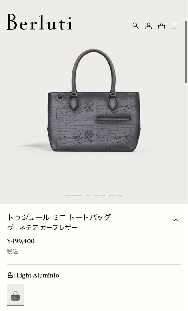 定価49.9万円 ベルルッティ トゥジュールミニ スクリットレザートートバッグ