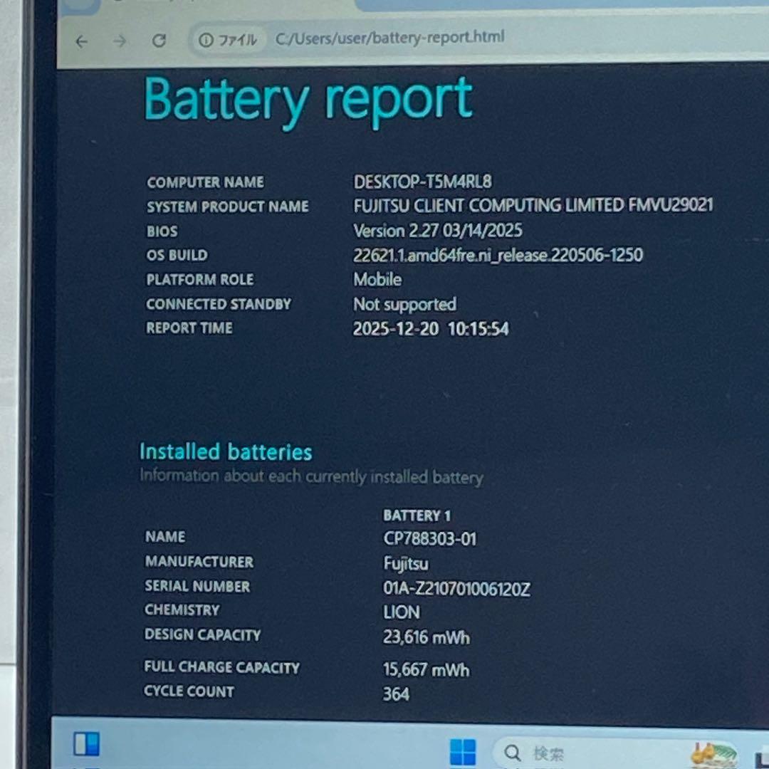 ★2020年製★軽量＆タッチパネル 10世代Corei5 LIFEBOOK H2