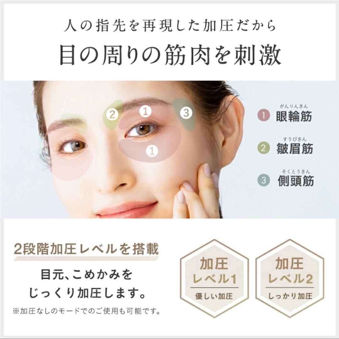 【新品/未開封】NIPLUX EMSアイマスク ブラック& ACアダプター付き