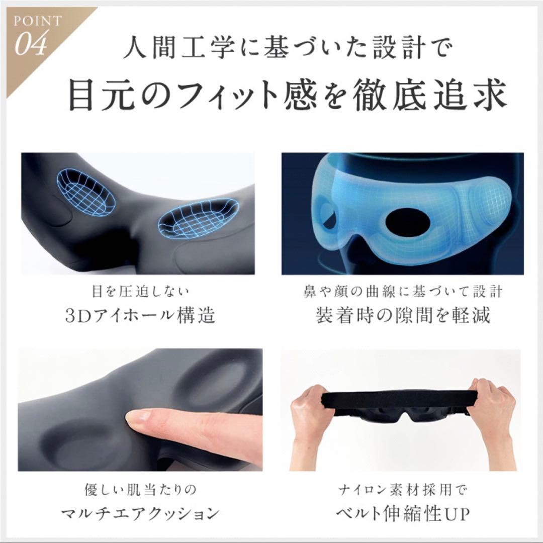 【新品/未開封】NIPLUX EMSアイマスク ブラック& ACアダプター付き