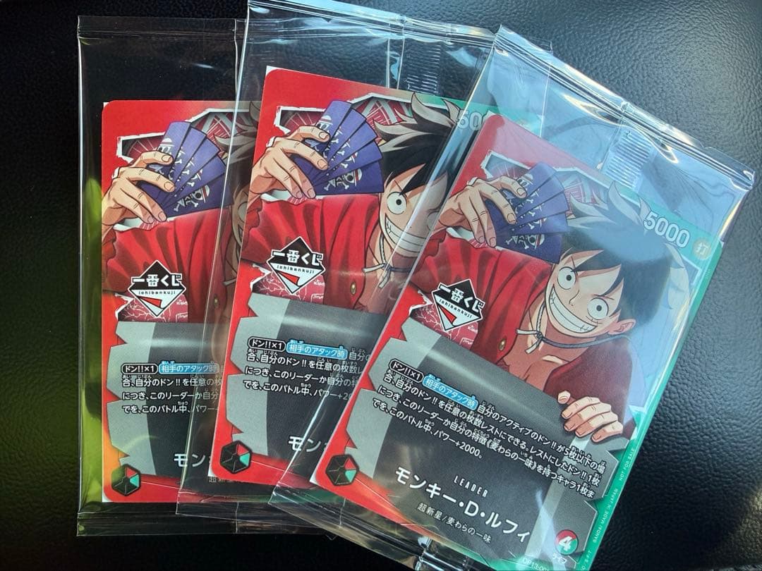 一番くじ ONE PIECE CARD GAME 購入特典 3枚