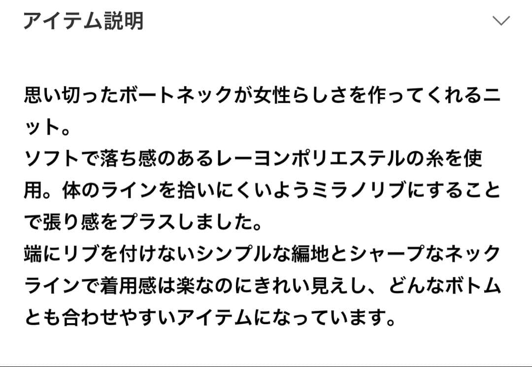 AP STUDIO TR ミラノリブプルオーバー ブラック ボートネック