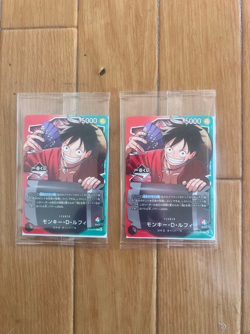 モンキー・D・ルフィ 5000 2枚セット