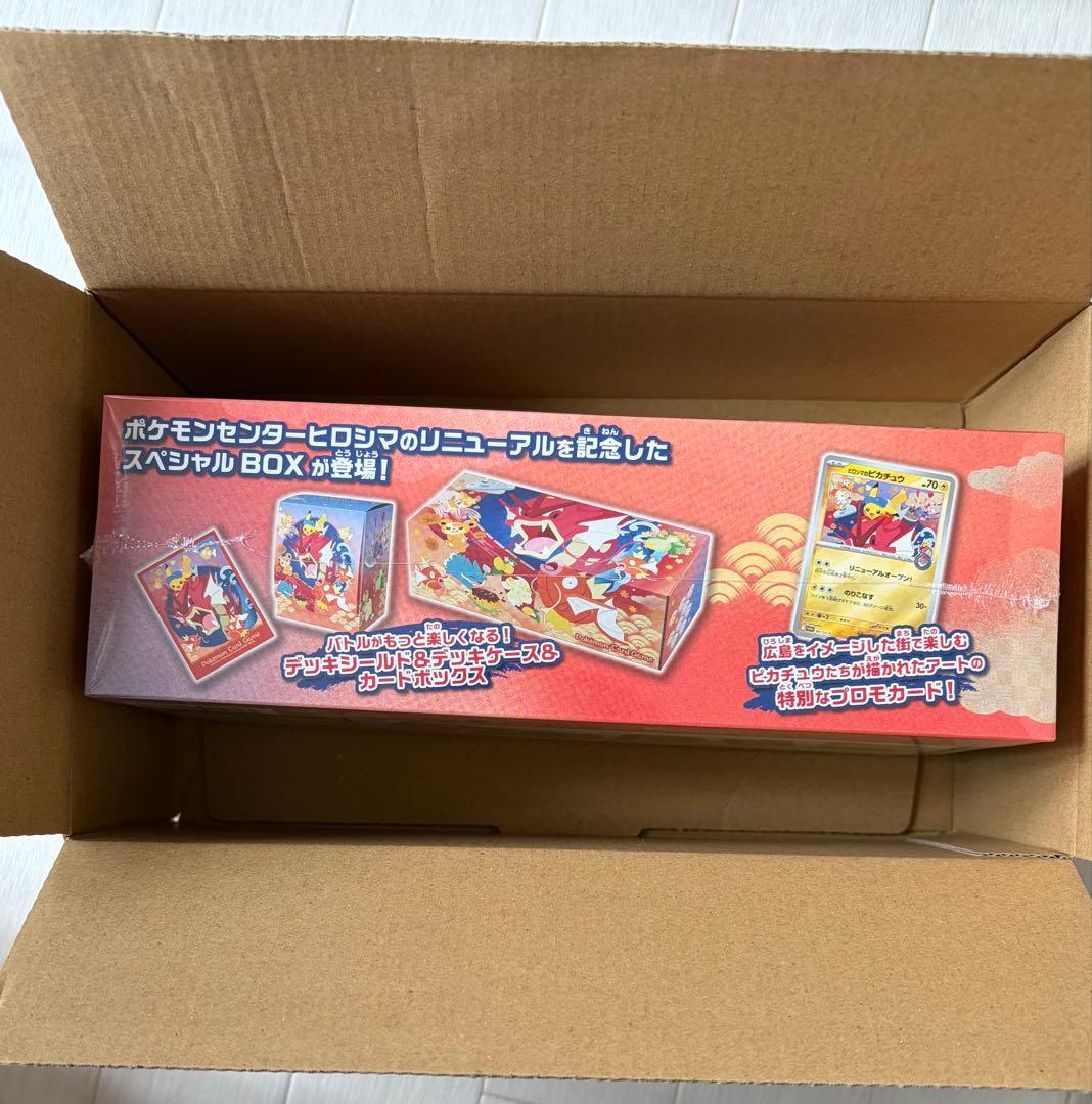【早い者勝ち】【未開封】スペシャルBOX ポケモンセンターヒロシマ