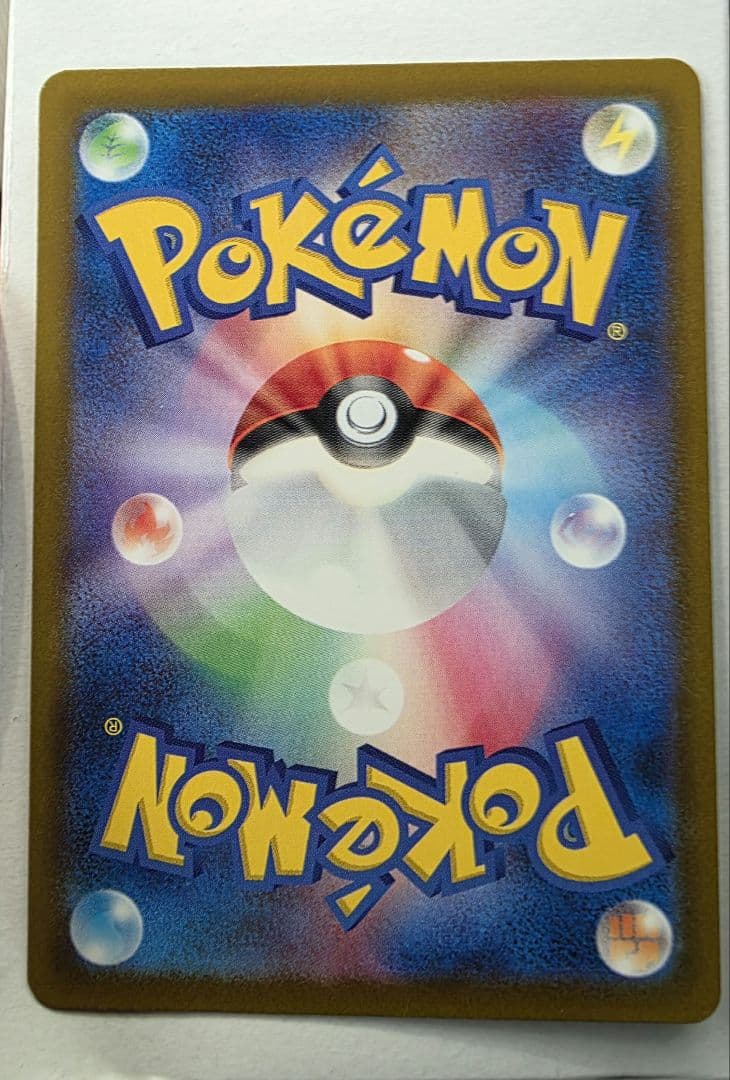 ピカチュウex SAR M2 234/193 MEGA ドリームex