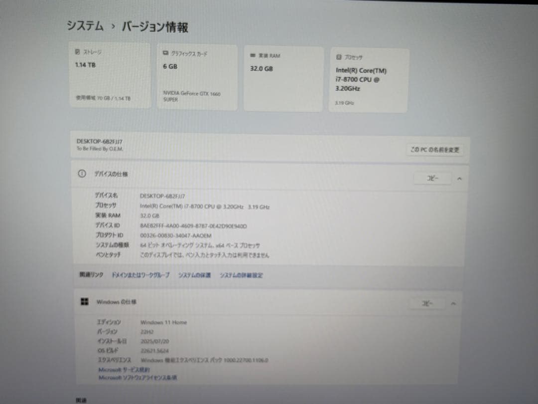 ゲーミングPC i7-8700、GTX 1660SUPER、メモリ32GB