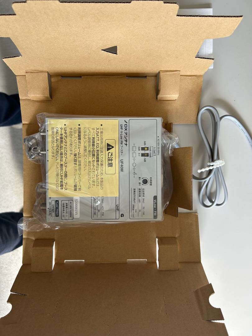 DXアンテナ UHF-40M