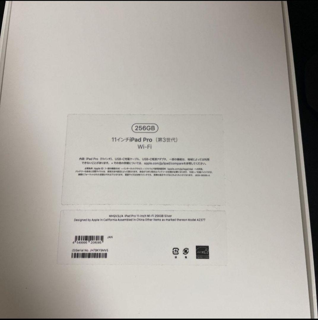 Apple iPad Pro M1 第3世代 3rd 11インチ 256GB美品
