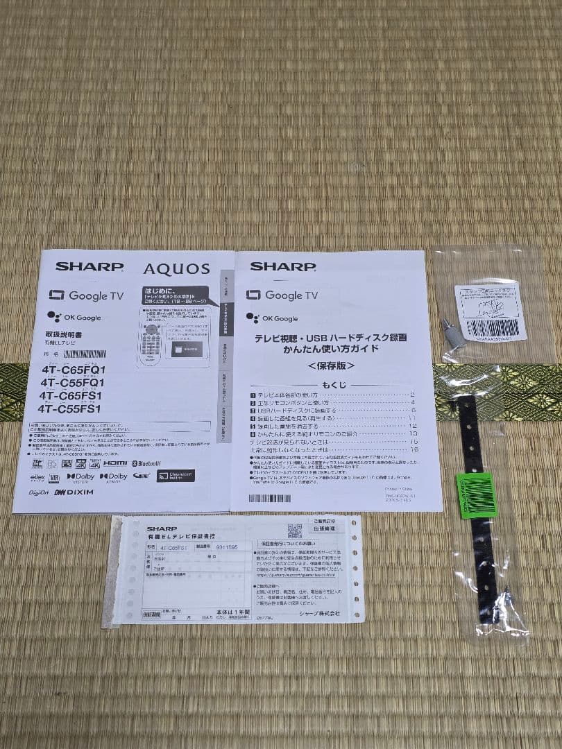 テレビ SHARP AQUOS 4T-C65FS1 Google TV