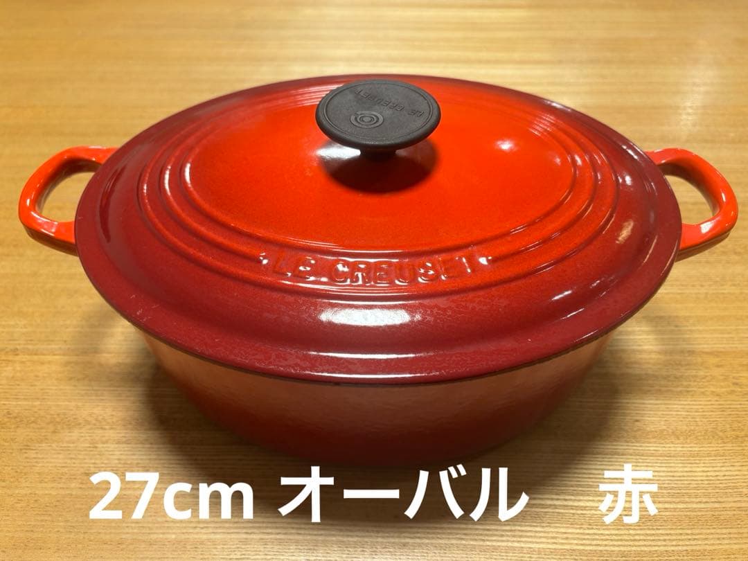 美品　ル・クルーゼオーバル鍋　27センチレッド　赤【箱なし】