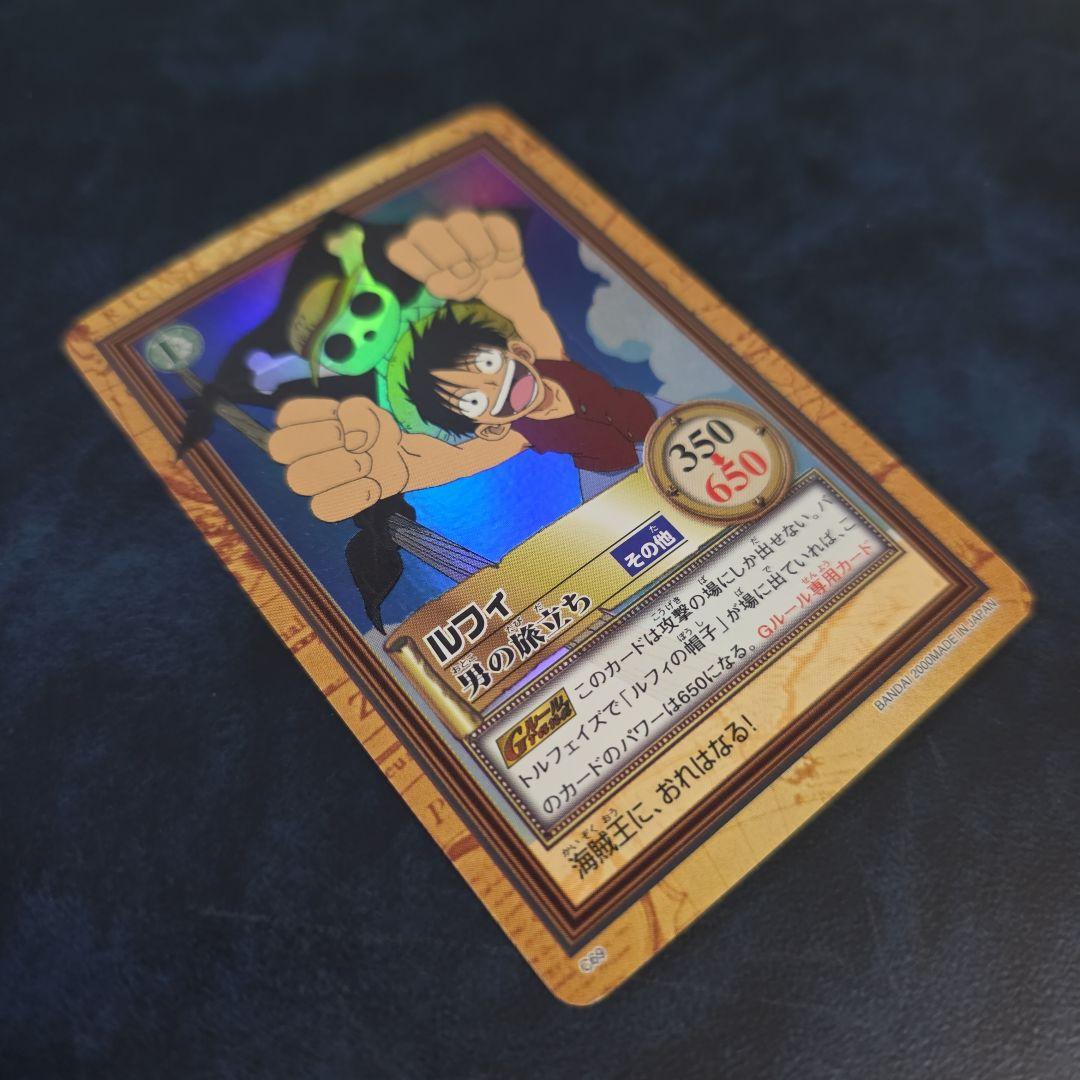 ワンピース ハイパーバトル C69 ルフィ 男の旅立ち 旧カード カードダス