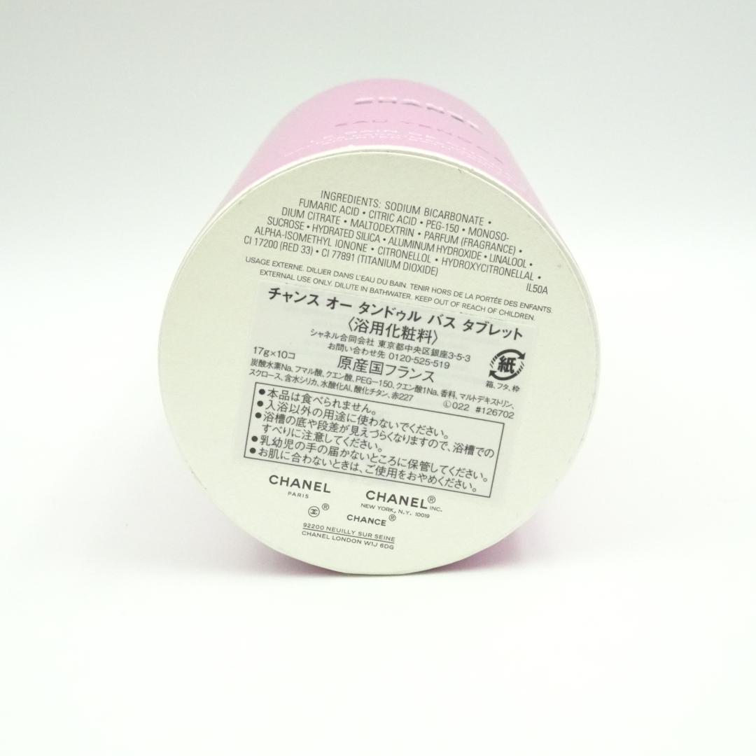 シャネル　チャンス　オー　タンドゥル　バス　タブレット　17g×10個