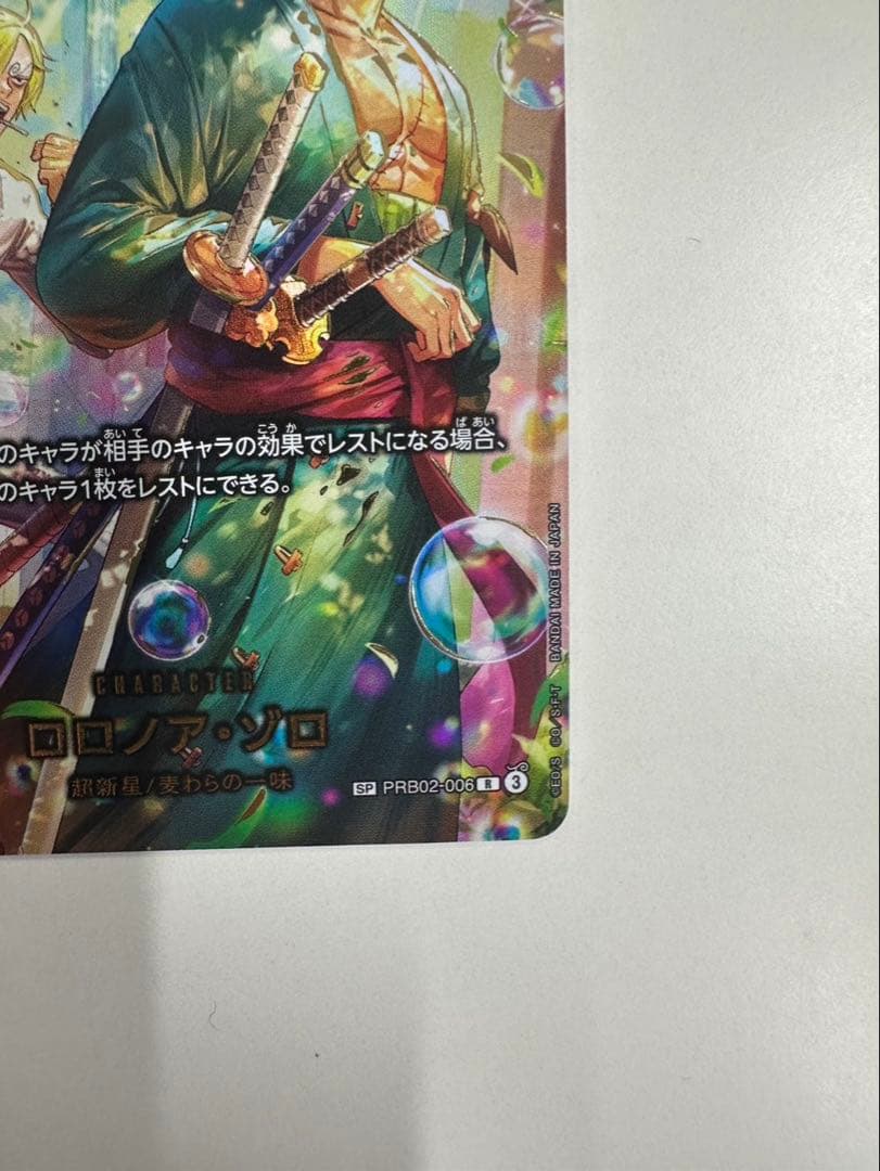 ワンピース カードゲーム ロロノア・ゾロ　おまけ付き