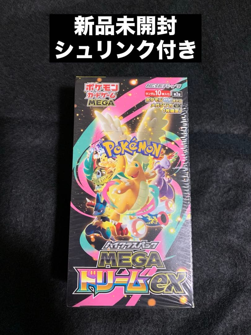 MEGA ドリームEX BOXシュリンク付き