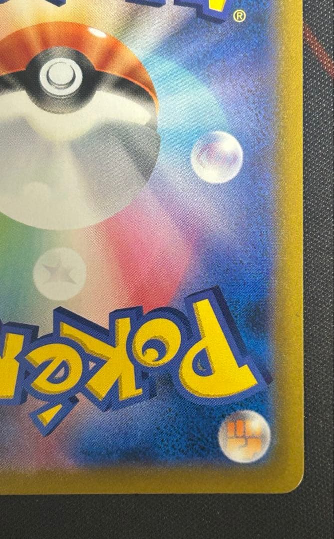 ポケモンカード　レックウザVMAX CSR S8b