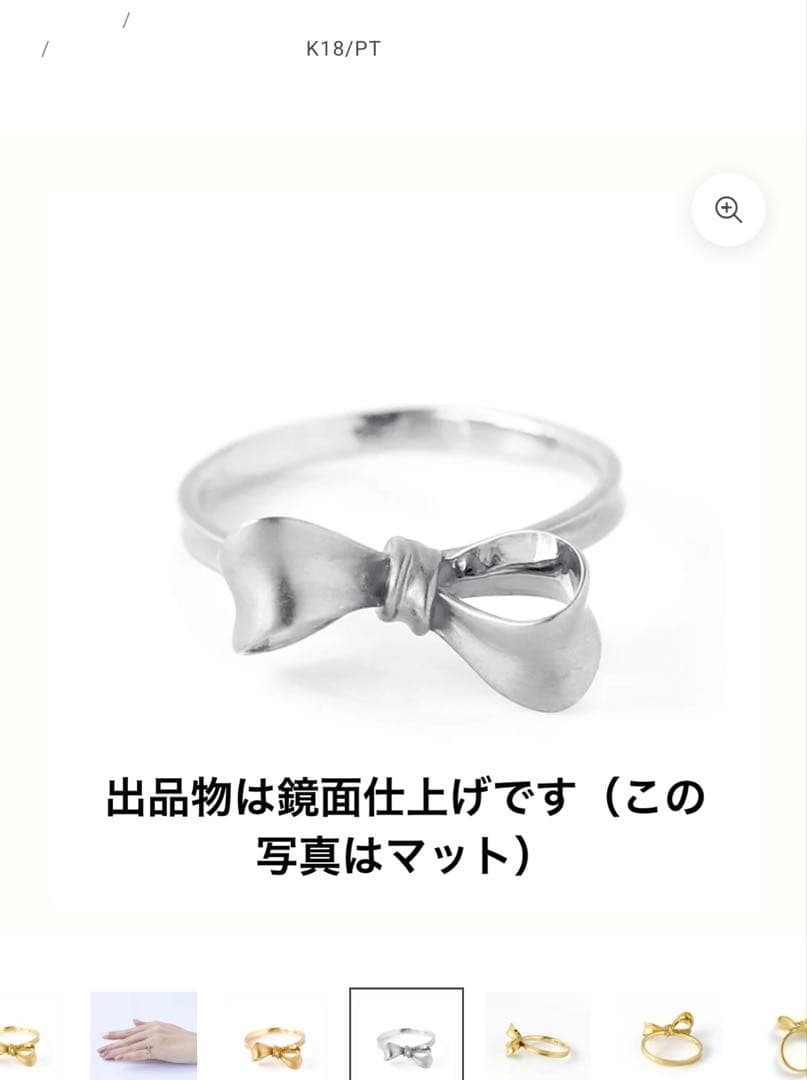 最終価格！ビズー K18WG 3g ピンキーリング・リュバン 2号
