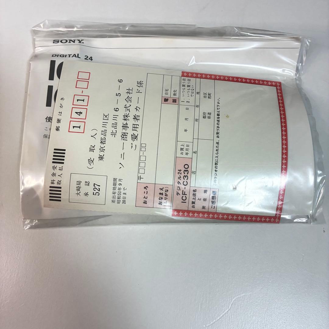 美品 昭和レトロ SONY ICF-C330 ソニー FM AM デジタル