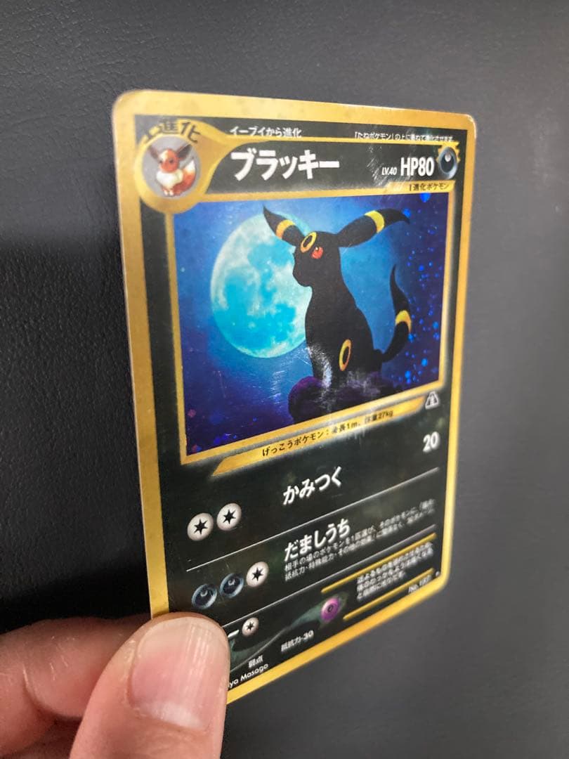 ち*ろ様 ポケモンカード 旧裏 ブラッキー(キラカード)