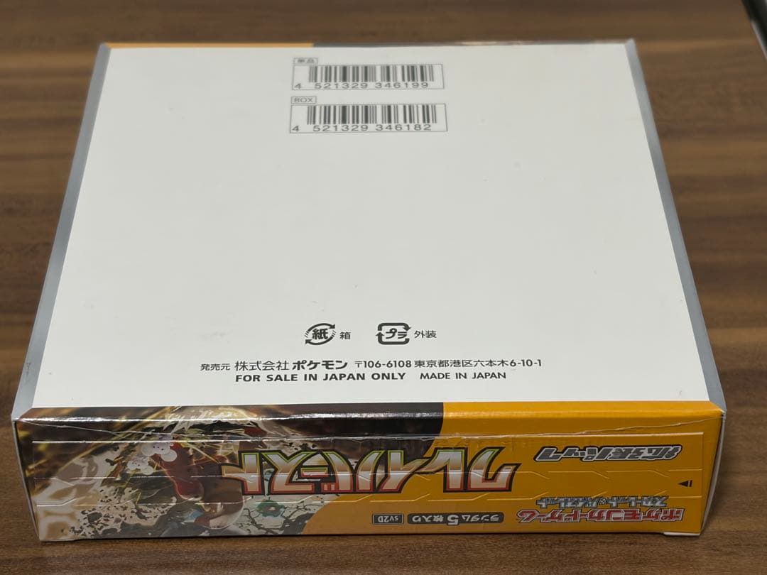 ハ*ウ様 ポケモンカードゲーム クレイバースト