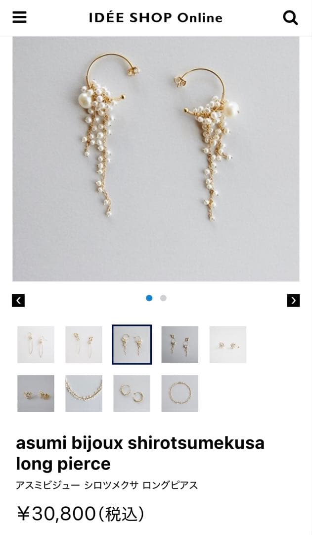 IDEE アスミビジュー　淡水パール　ピアス シロツメクサ ロングピアス