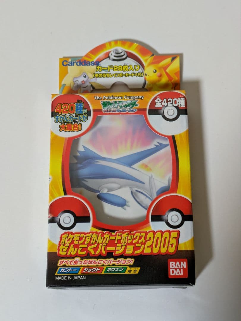ポケモンずかんカードボックス ぜんこくバージョン2005 カードダス　ラティオス