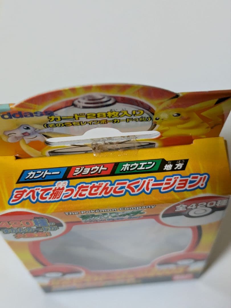 ポケモンずかんカードボックス ぜんこくバージョン2005 カードダス　ラティオス