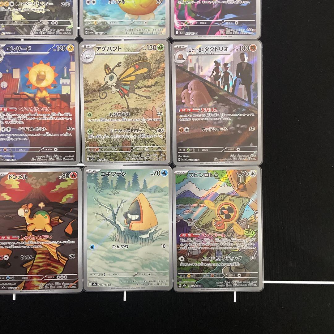 メガドリームex arコンプリートセット