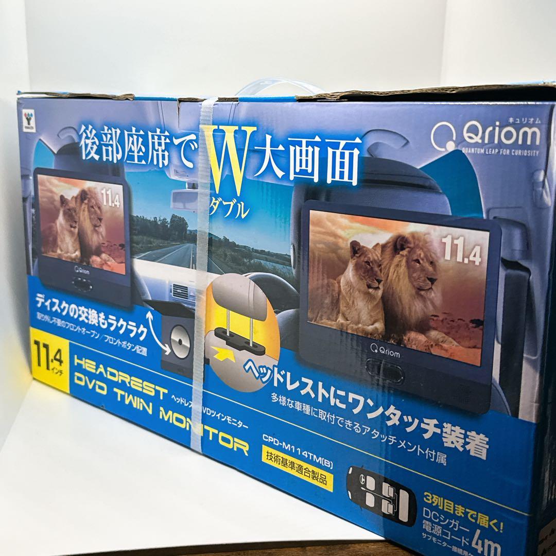 [山善] ポータブル DVDプレイヤー 11.4インチ リアモニター 車載用