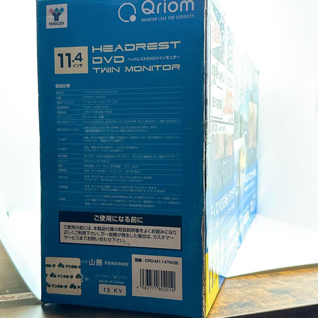 [山善] ポータブル DVDプレイヤー 11.4インチ リアモニター 車載用