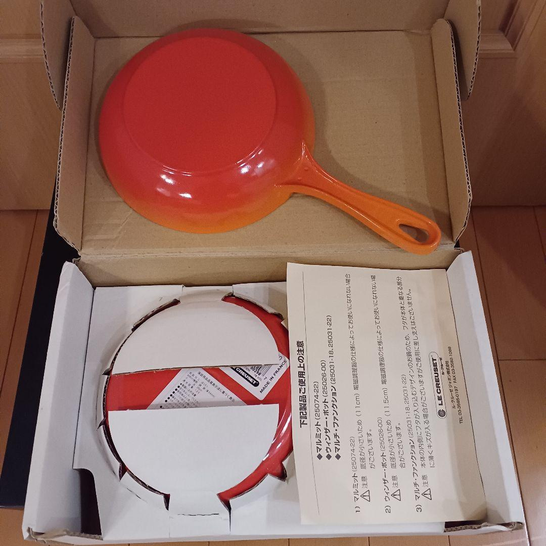ル・クルーゼ マルチ・ファンクションオレンジ・新品・未使用！