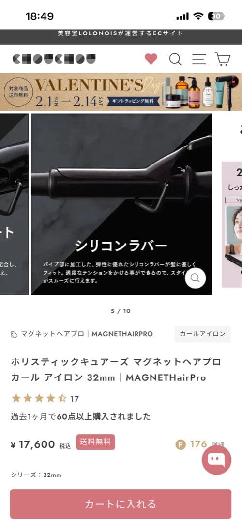 [サロン専売品] Magnet Heir Pro 32mm 保証書付き