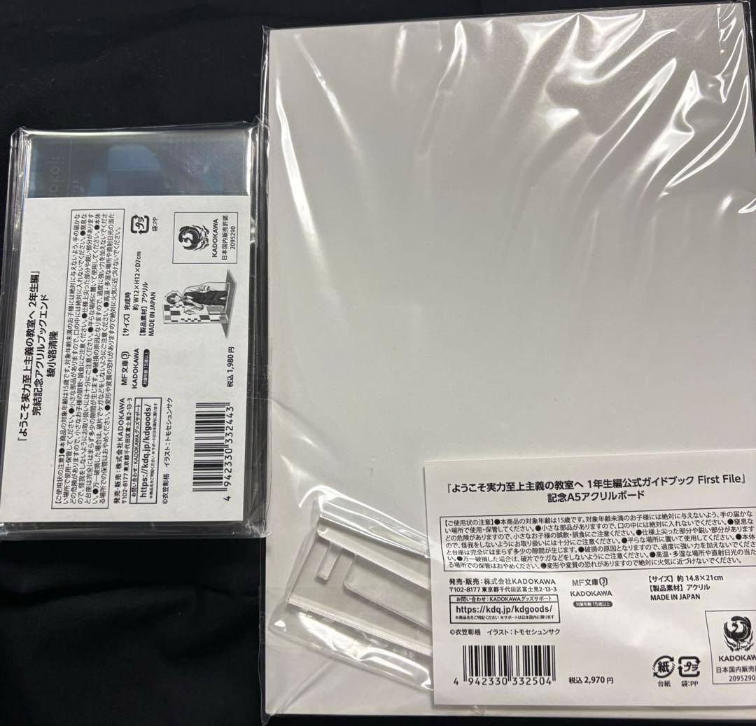 に*中様 綾小路 清隆 アクリルブックエンド よう実 A5アクリルボード 2年生