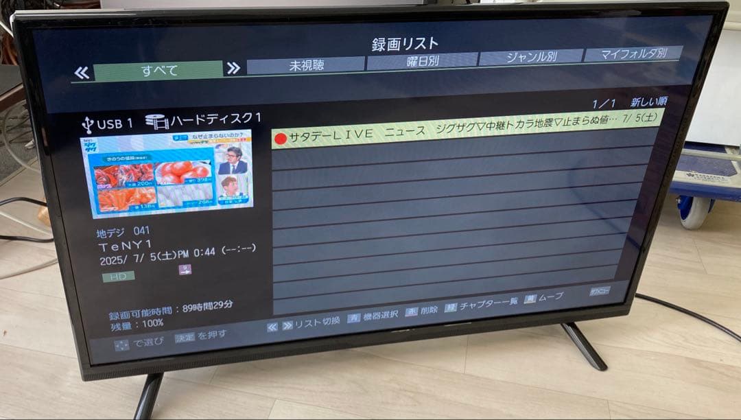 【美品】グランプレ 32V型 1TBハードディスク搭載 液晶テレビ