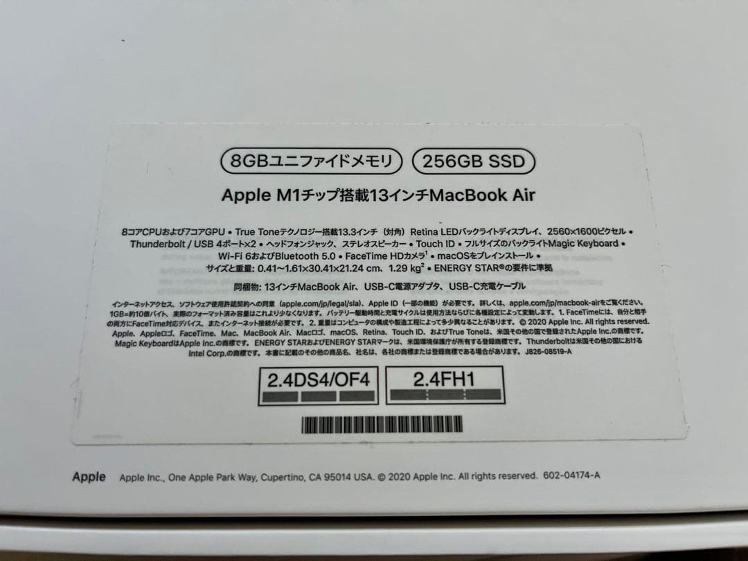Apple MacBook Air 13.3インチ M1 256GB USBハブ