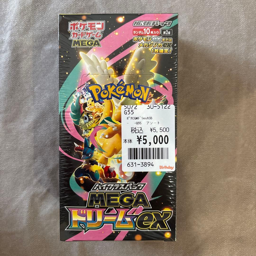 ポケモンカード　ハイクラスパック　メガドリームex 1box シュリンク付き
