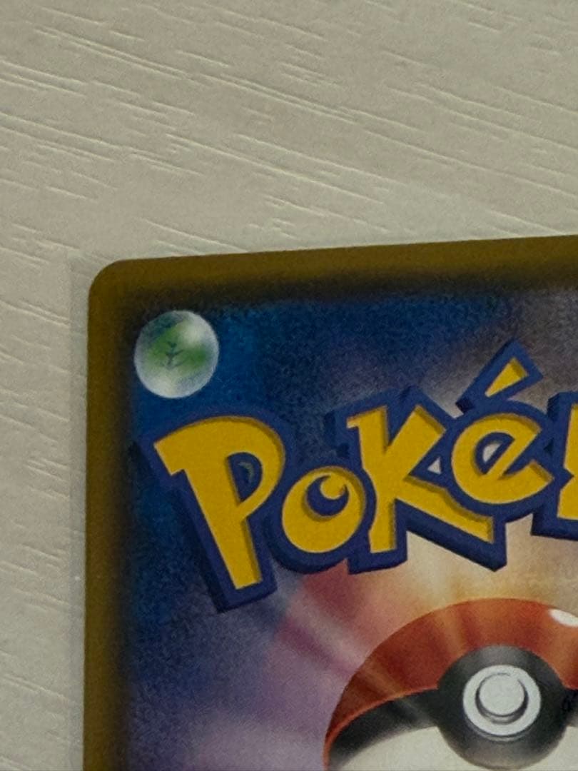 (極美品) マリィsr