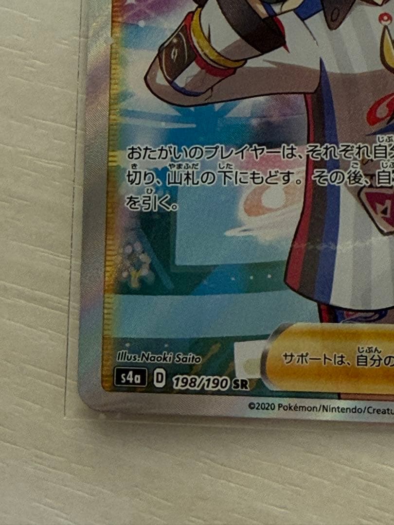 (極美品) マリィsr