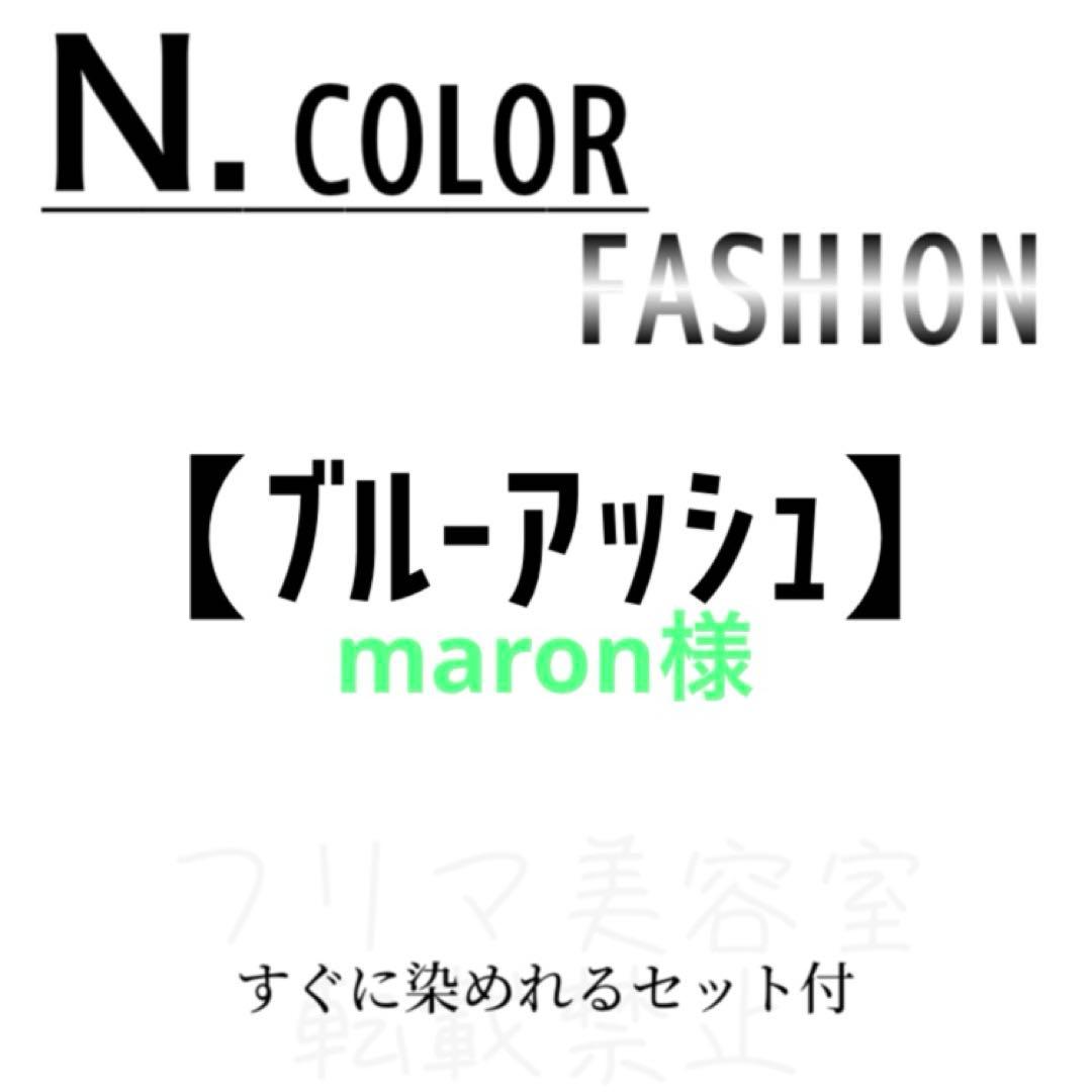 カラーリング・白髪染め maron
