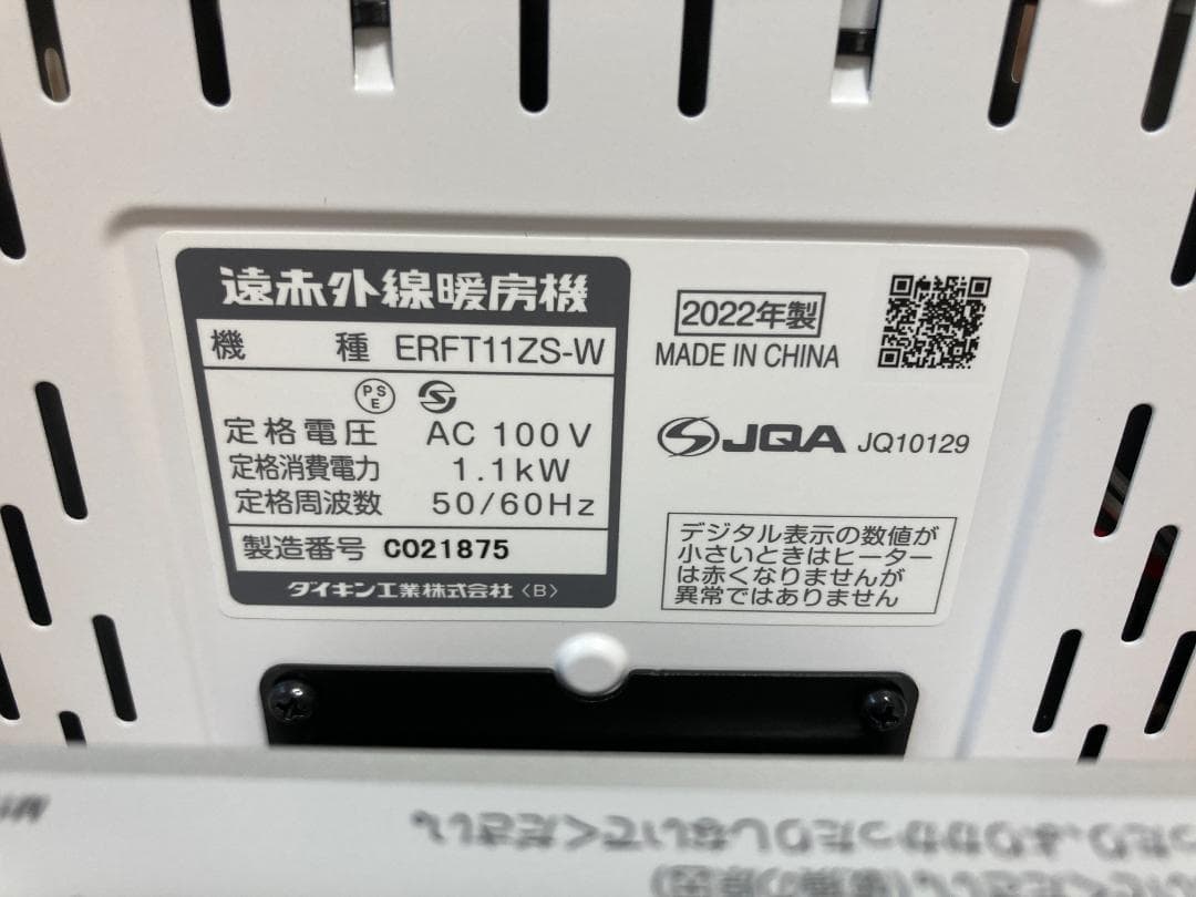 ダイキン　セラムヒート　ERFT11ZS-W