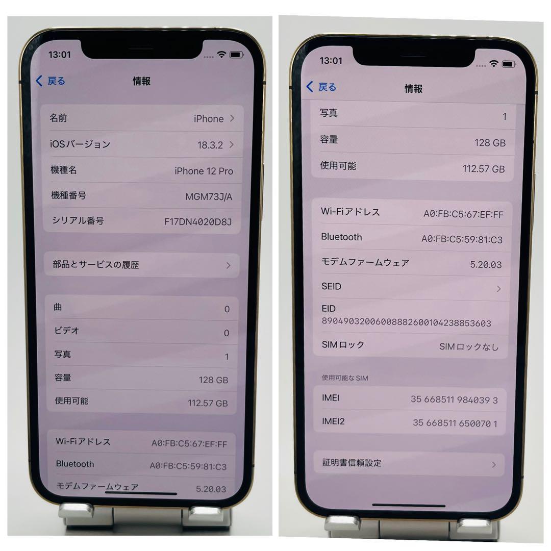 【A】iPhone12 Pro 128GB SIMフリー　ゴールド　本体