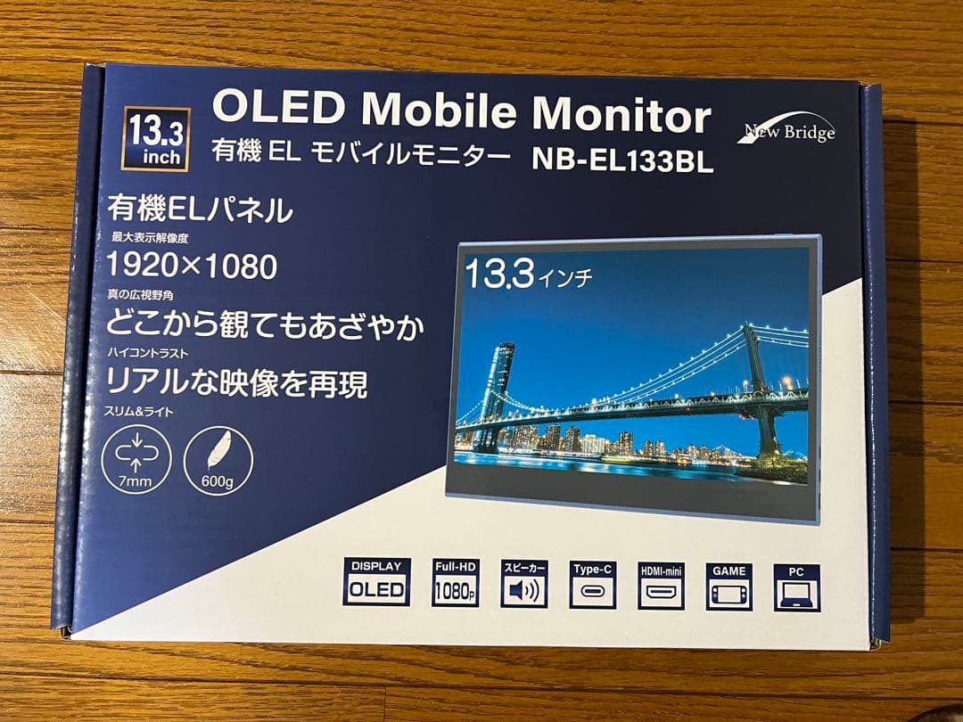 新品未使用 New Bridge 13.3インチ OLEDディスプレイ