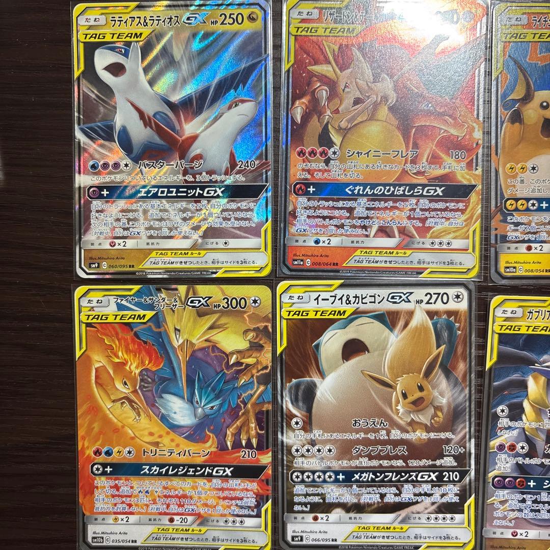 【13枚まとめ売り】ポケモンカードGXセット