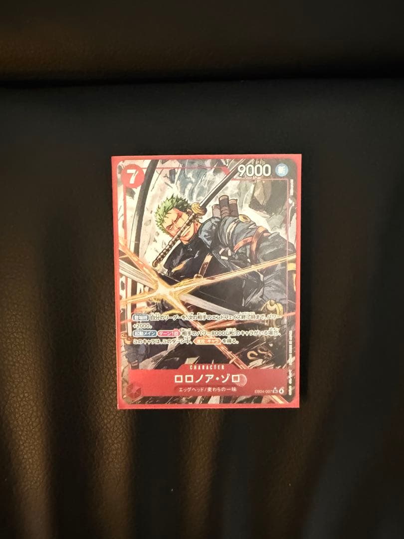 エッグヘッドクライシス ロロノア・ゾロSRパラレル他4枚